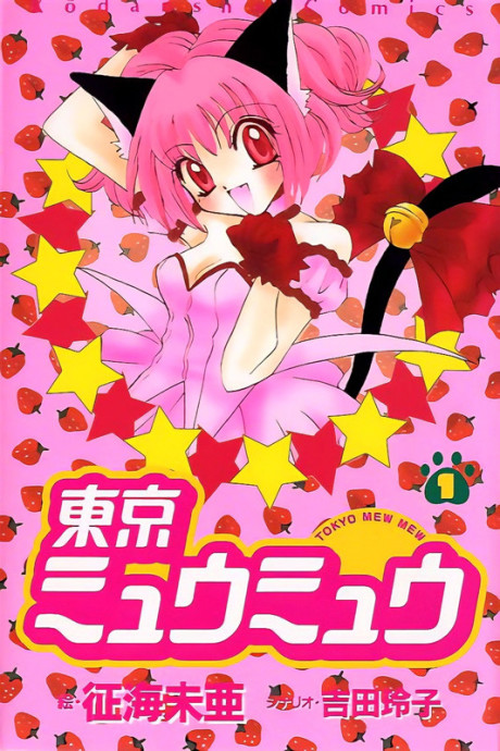 couverture du Manga Tokyo Mew Mew