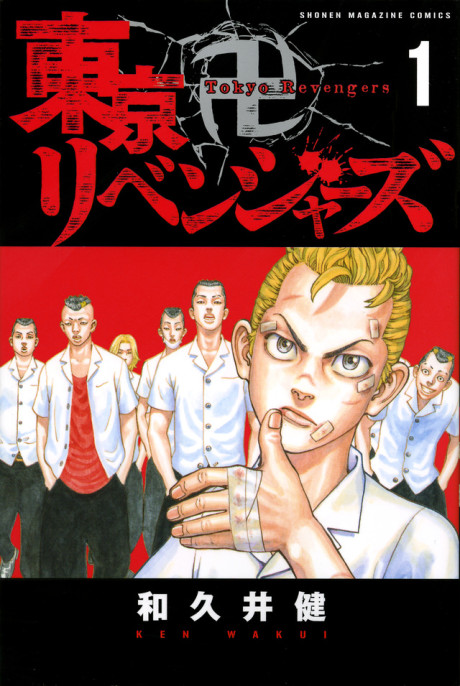 couverture du Manga Tokyo Revengers - Booklet 1