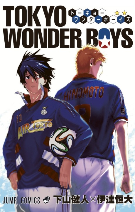 couverture du Manga Tokyo Wonder Boys