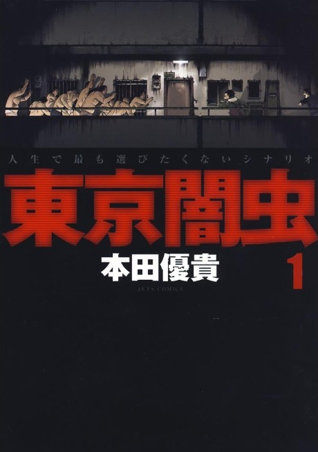 couverture du Manga Tokyo Yamimushi