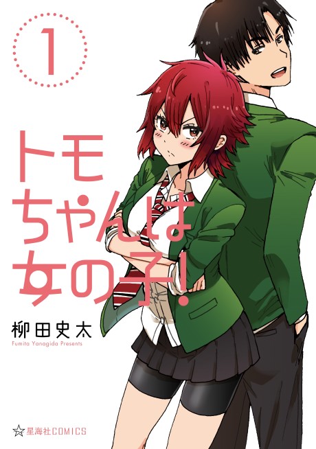 couverture du Manga Tomo-Chan Wa Onnanoko!