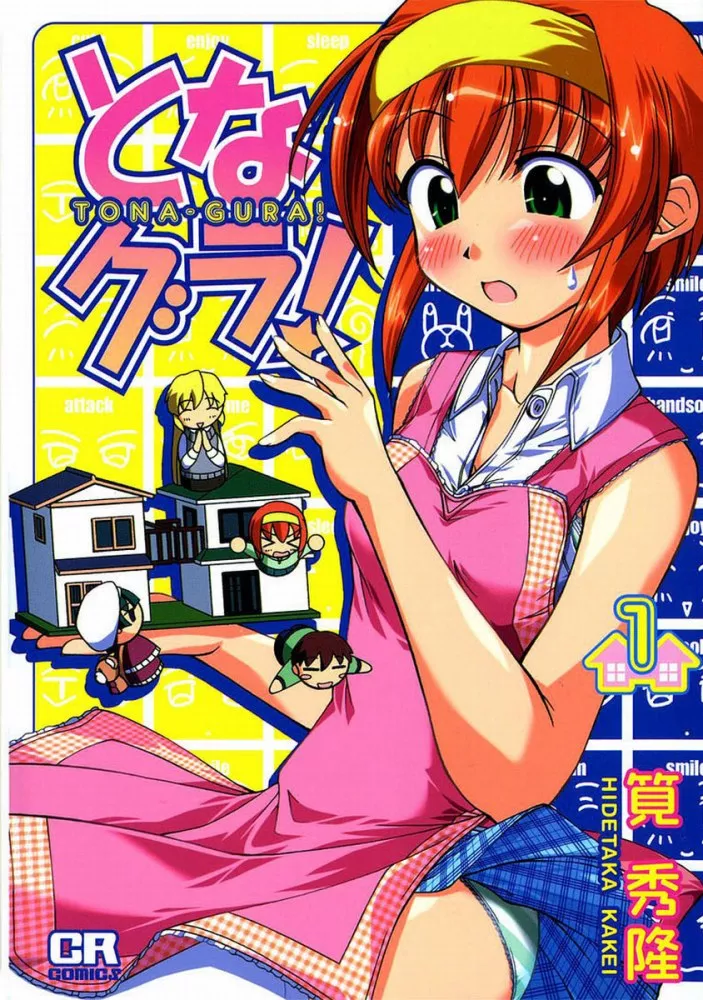 couverture du Manga Tona-Gura!