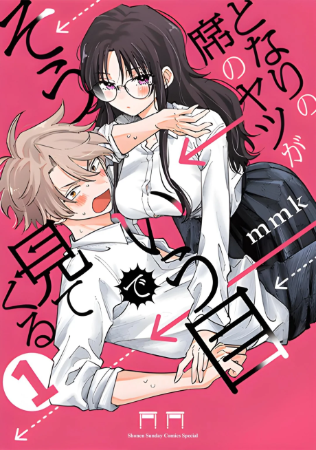 couverture du Manga Tonari No Seki No Yatsu Ga Souiu Me De Mitekuru