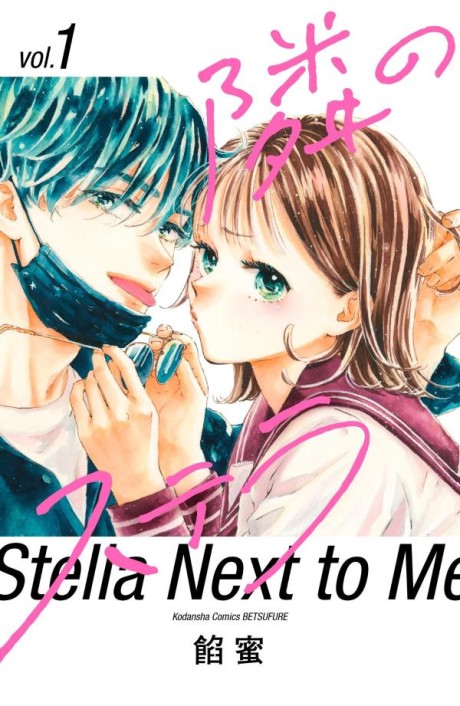 Tonari No Stella