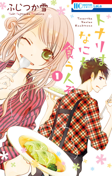 couverture du Manga Tonari Wa Nani O Kuu Hito Zo