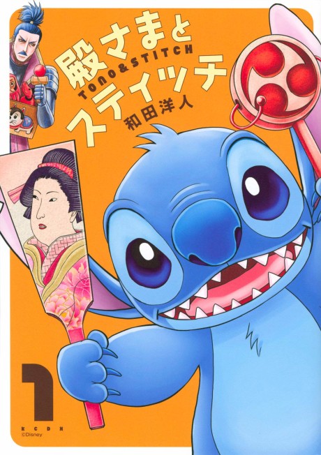 couverture du Manga Tono & Stitch