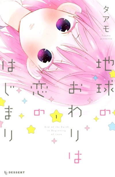 couverture du Manga Too Bad, I'm In Love!