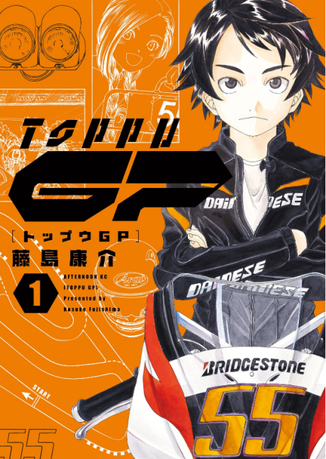 couverture du Manga Toppu GP