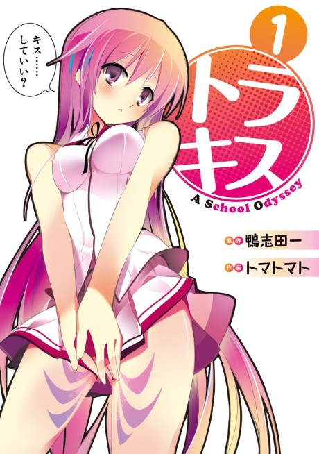 couverture du Manga Tora Kiss: A School Odyssey