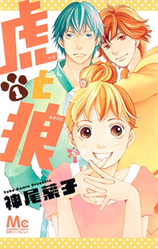 couverture du Manga Tora To Ookami