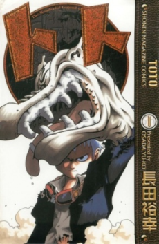 couverture du Manga Toto!