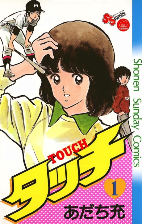 couverture du Manga Touch