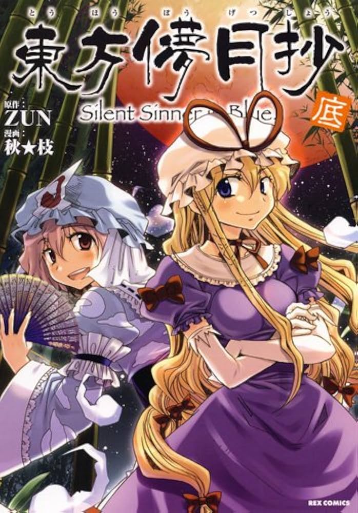 couverture du Manga Touhou Bougetsushou - Silent Sinner in Blue