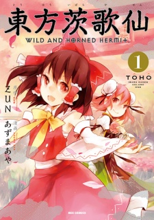 couverture du Manga Touhou Ibarakasen - Wild And Horned Hermit