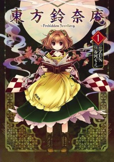 couverture du Manga Touhou Suzunaan Forbidden Scrollery