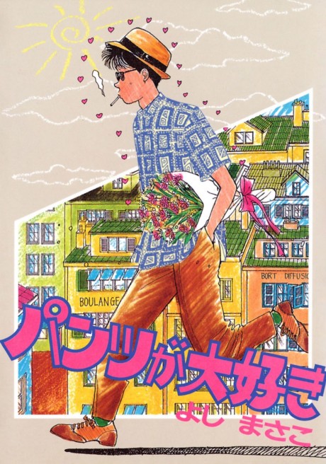 couverture du Manga Toutes Folles De Pantsu