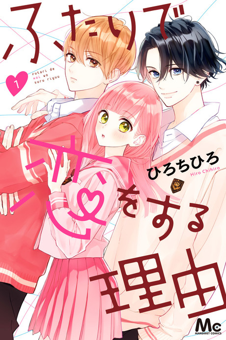 couverture du Manga Toutes Les Raisons De S'Aimer
