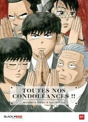 couverture du Manga Toutes Nos Condol&eacute;ances