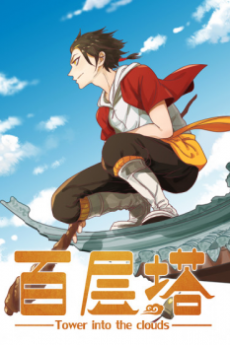 couverture du Manhua Tower Into The Clouds