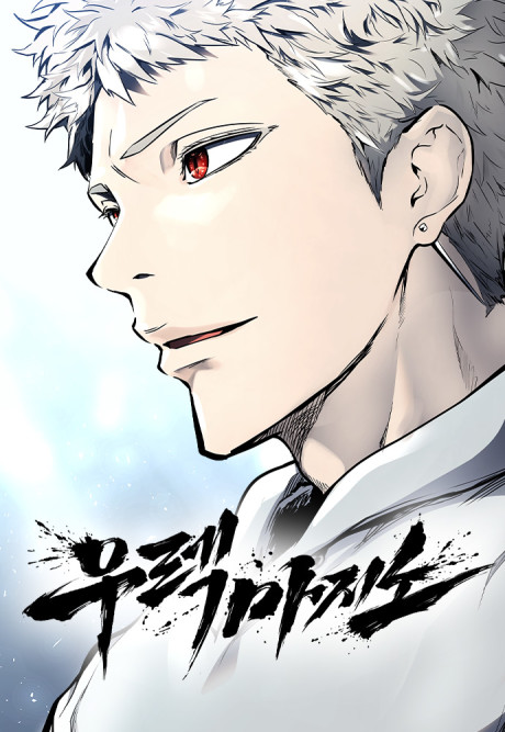 couverture du Manhwa Tower Of God: Urek Mazino