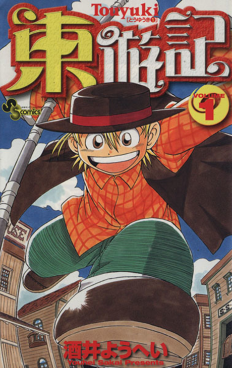 couverture du Manga Toyuki