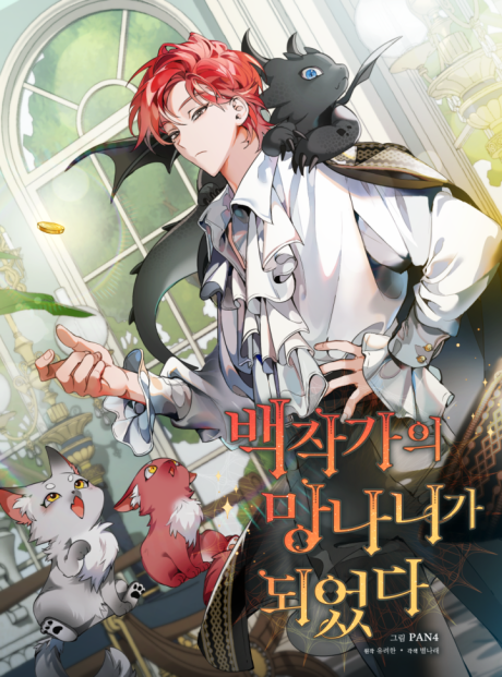 couverture du Manhwa Trash Of The Count's Family