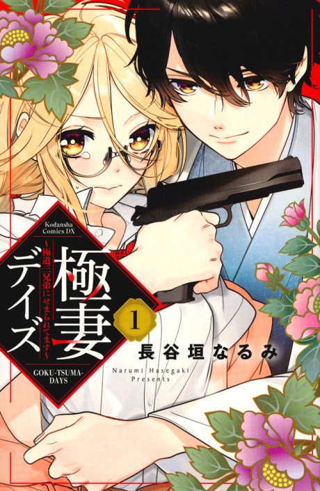 couverture du Manga Trois Yakuzas Pour Une Otaku