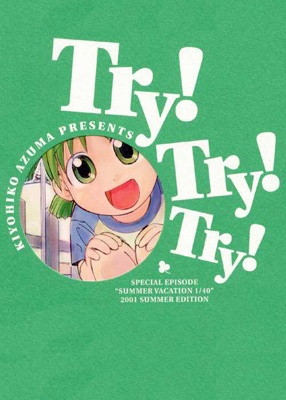 couverture du Manga Try! Try! Try!