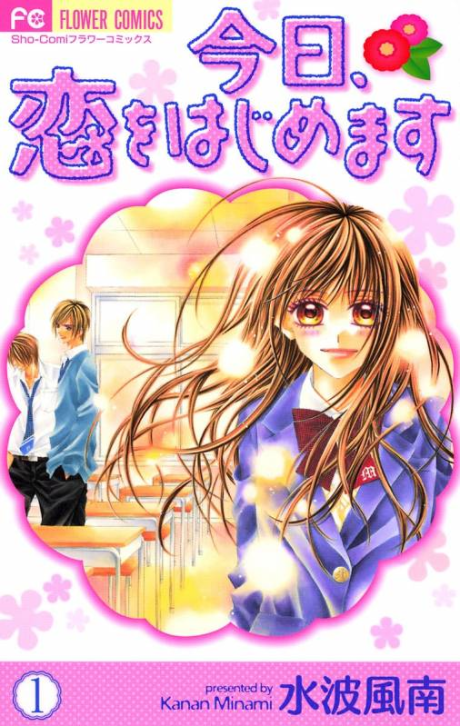 Tsubaki Love