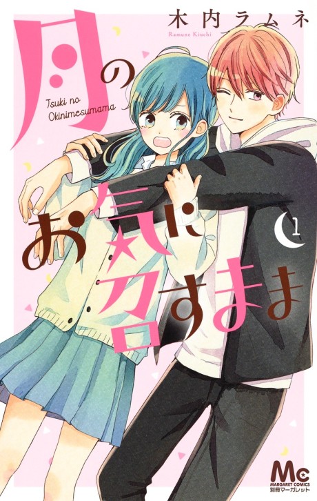 couverture du Manga Tsuki No Oki Ni Mesu Mama
