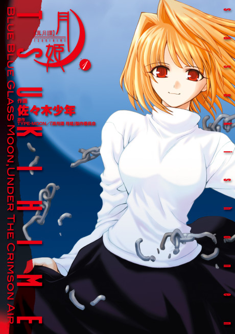 couverture du Manga Tsukihime
