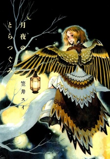 couverture du Manga Tsukiyo No Toratsugumi