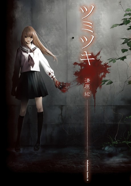 couverture du Manga Tsumitsuki