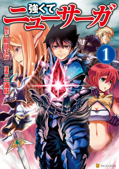 couverture du Manga Tsuyokute New Saga