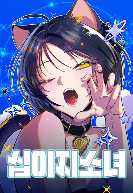 couverture du Manhwa Twelve Zodiac Girls