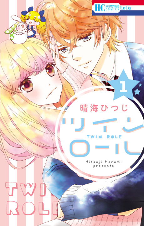 couverture du Manga Twin Roll