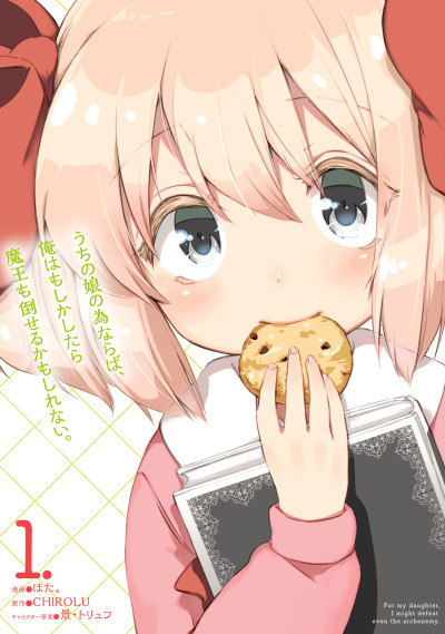 couverture du Manga Uchi No Musume No Tame Naraba, Ore Wa Moshikashitara Maou Mo Taoseru Kamo Shirenai