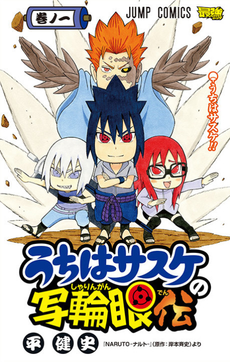 couverture du Manga Uchiha Sasuke No Sharingan Den