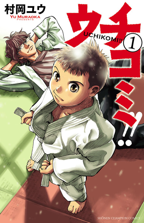couverture du Manga Uchikomi - L'Esprit Du Judo