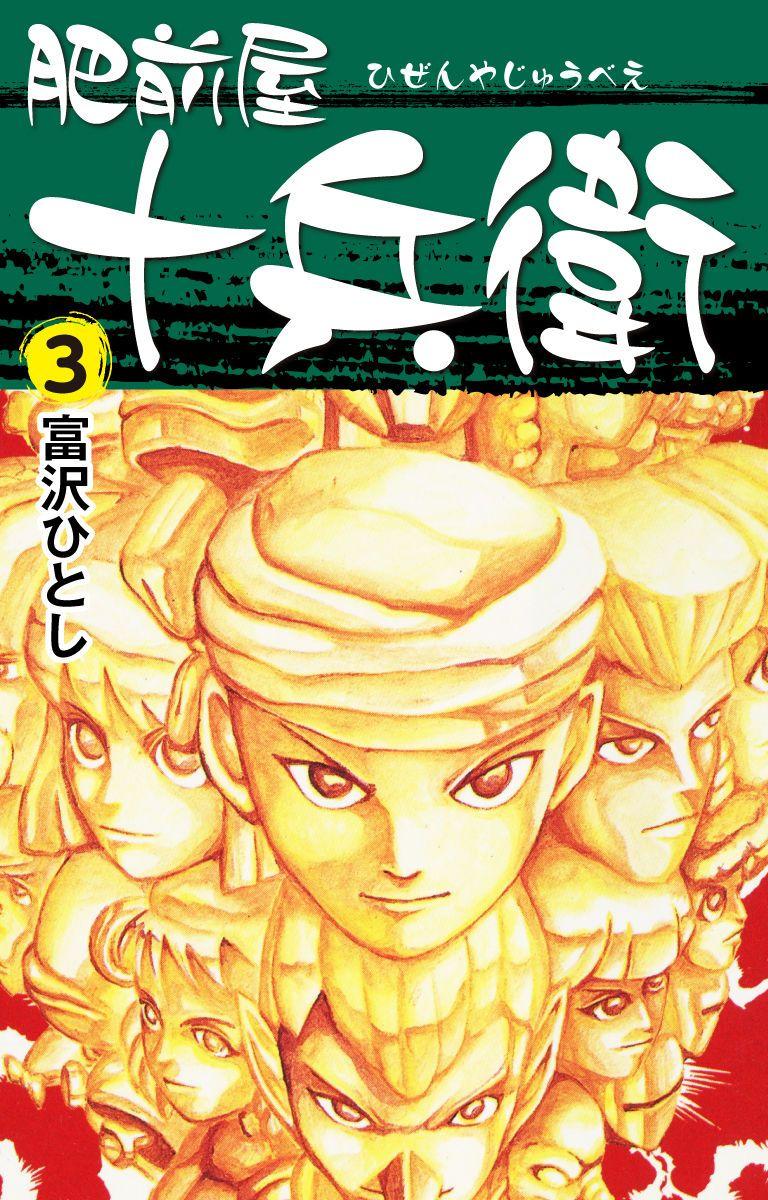 couverture du Manga Uchuu Juubee
