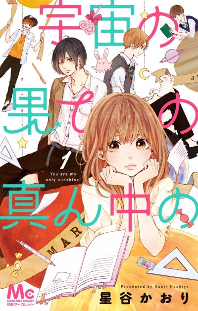 couverture du Manga Uchuu No Hate No Mannaka No