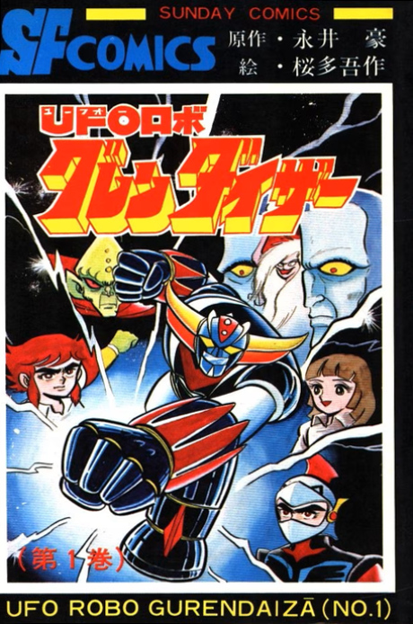 couverture du Manga UFO Robot Goldorak