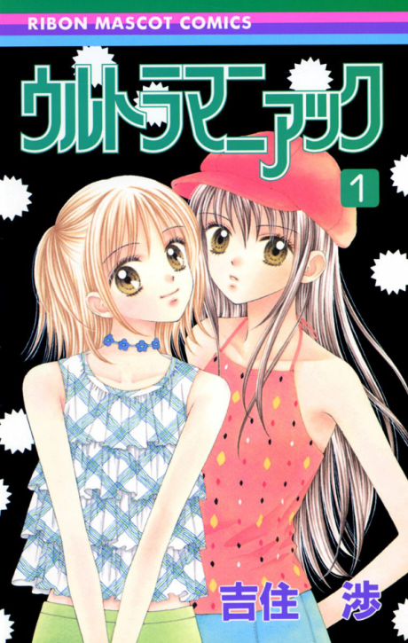 couverture du Manga Ultra Maniac
