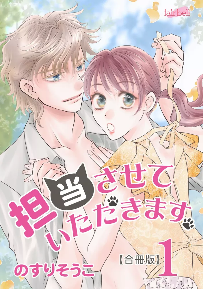 couverture du Manhwa Un auteur tr&egrave;s secret