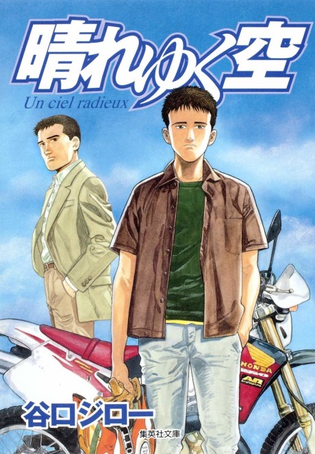 couverture du Manga Un Ciel Radieux