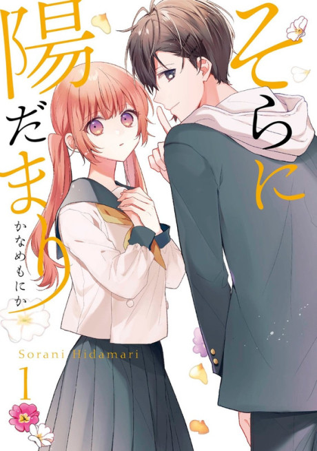 couverture du Manga Un Ciel Rayonnant