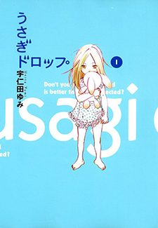 couverture du Manga Un Dr&ocirc;le De P&egrave;re