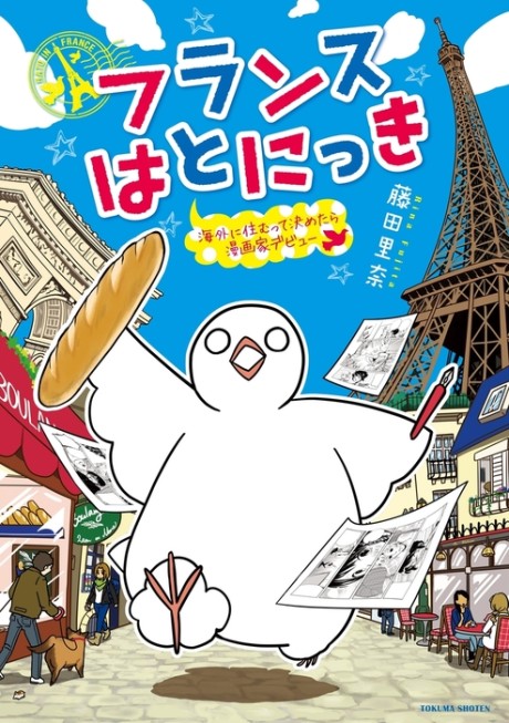 couverture du Manga Un Pigeon A Paris