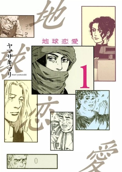 couverture du Manga Un Simple Monde