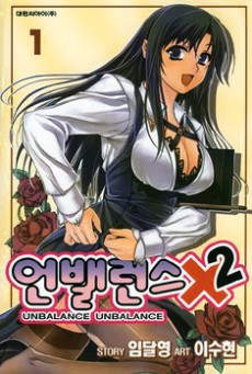 couverture du Manhwa Unbalance X Unbalance